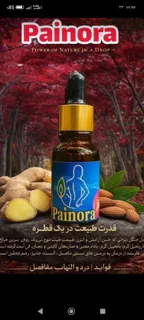 قطره ضددرد پینورا