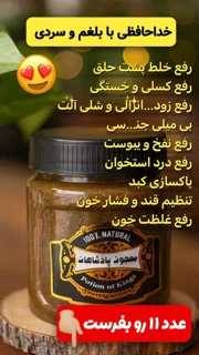 معجون پادشاهان